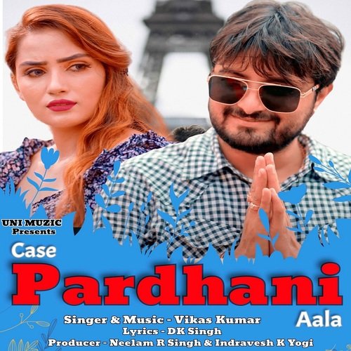 Case Pardhani Aala Vikas Kumar MP3 Download