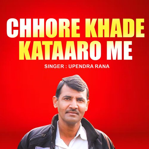 Chhore Khade Kataaro Me Upendra Rana MP3 Download