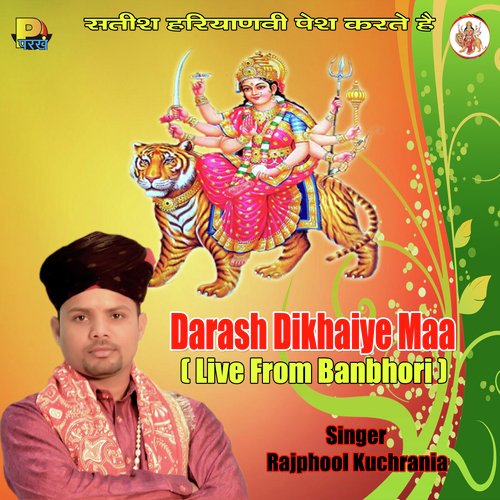 Rajphool Kuchrania Songs MP3 Download
