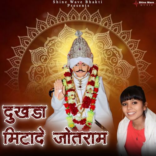 Dukhada Mitade Jotram Seemi Kandool MP3 Download