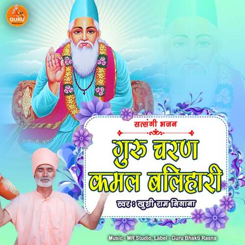 Guru Charan Kamal Balihari Khushi Ram Nigana MP3 Download