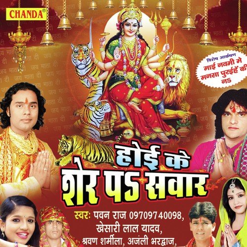 Pawan Raj Songs MP3 Download
