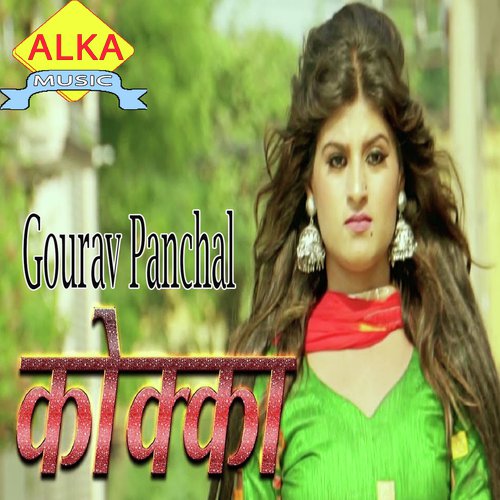 Sunil Bagri Songs MP3 Download