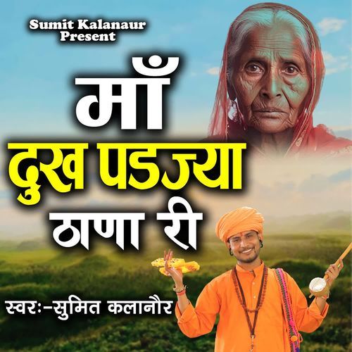 Maa Dhuk PadjyaThana Ri Sumit Kalanaur MP3 Download