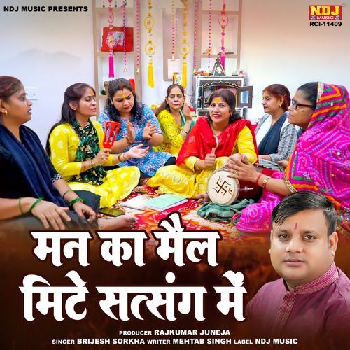 Man Ka Mail Mite Satsang Me Brijesh Sorkha MP3 Download