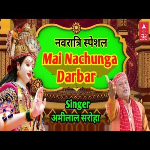 Mein Nachunga Darbar Amilal Saroha MP3 Download