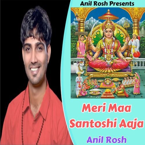 Meri Maa Santoshi Aaja Anil Rosh MP3 Download