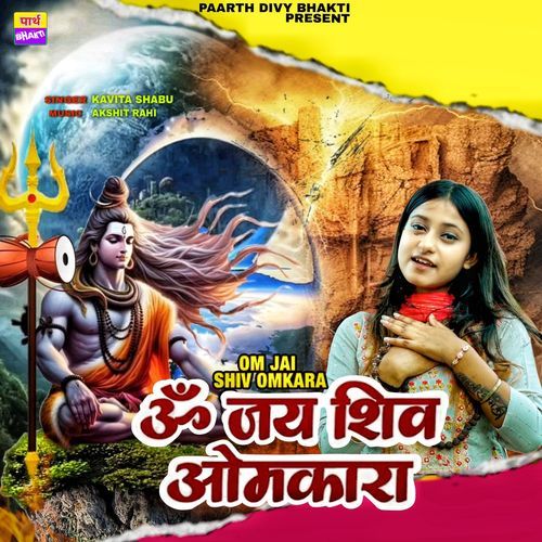 Om Jai Shiv Omkara Kavita Shabu MP3 Download