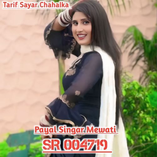 Payal Singar Mewati SR 004719 Tarif Sayar Chahalka MP3 Download
