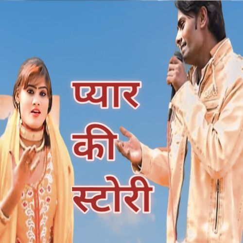 Pyar ki story Hasan Mewati MP3 Download