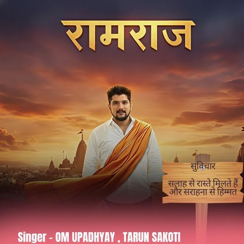 Ram Raj Tarun Sakoti MP3 Download