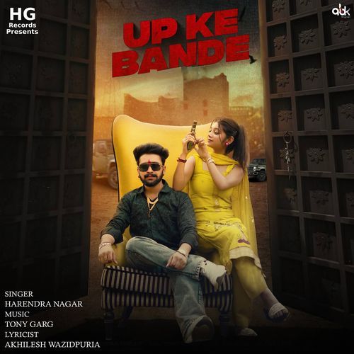 UP Ke Bande Harendra Nagar MP3 Download