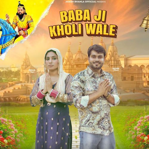 Baba Ji Kholi Wale Akash Bhamla MP3 Download