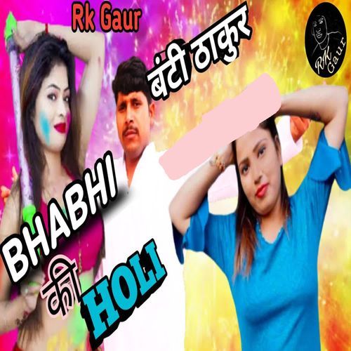 Bhabhi Ki Holi Banti Thakur MP3 Download
