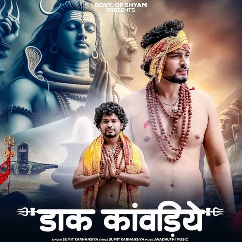 Dak Kawadiye SUMIT KARHANSIYA MP3 Download