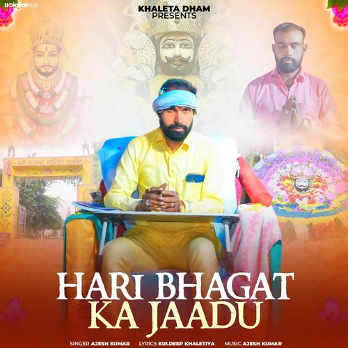 Hari Bhagat Ka Jaadu Ajesh Kumar MP3 Download