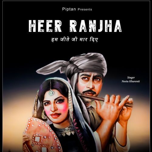 Heer Ranjha Neetu Sharma MP3 Download