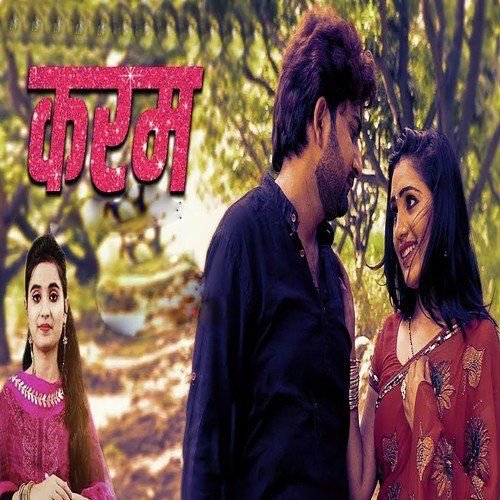 Karam Renuka Panwar MP3 Download