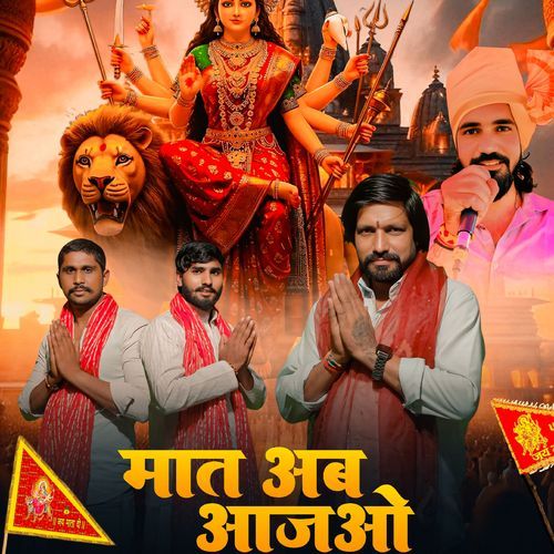 Maat Ab Aajao Dr. Billu Bhati MP3 Download
