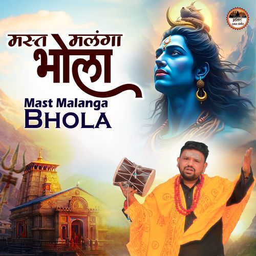 Mast Malanga Bhola Sachin Sood MP3 Download