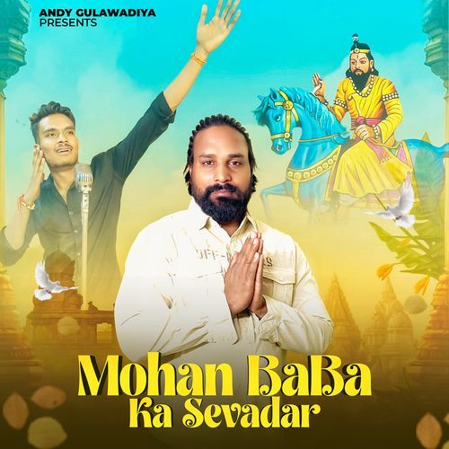 Mohan Baba Ka Sevadar Shubham Mahi MP3 Download