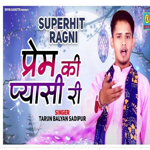 Prem Ki Pyasi Ri (Haryanvi) Tarun Balyan MP3 Download