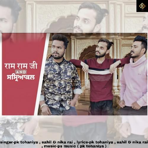 Ram Ram ji and Sasriakal Sahil MP3 Download