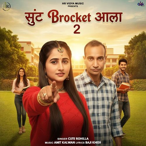 Suit Brocket Aala 2 Cute Rohilla MP3 Download