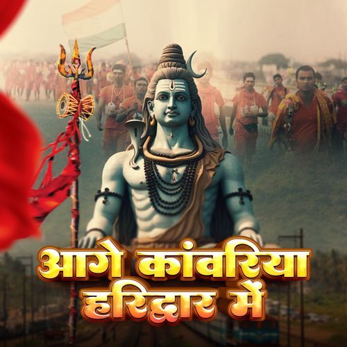 Aage Kawariya Haridwar Mai Kuldeep Rajput MP3 Download