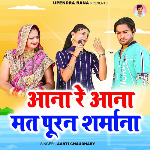 Aana Re Aana Mat Pooran Sharmana Aarti Chaudhary MP3 Download