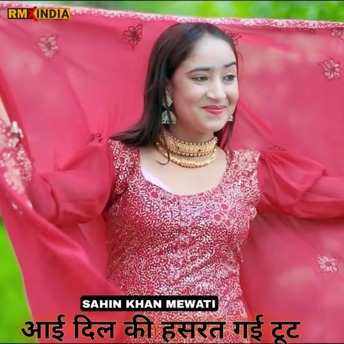 Aye Dil Ki Hasrat Gai Tut Sahin Khan Mewati MP3 Download