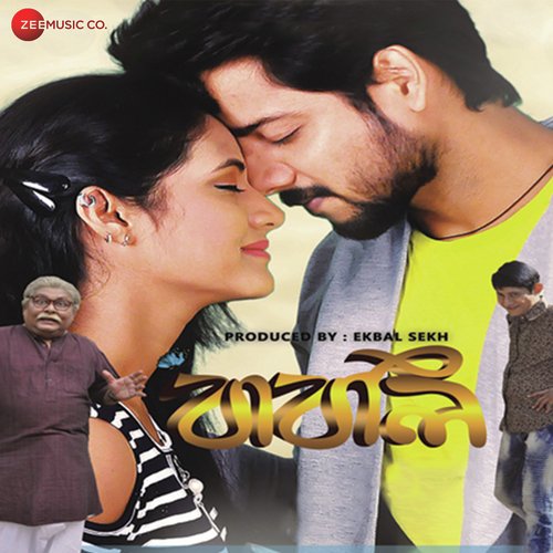 Soumitra Kundu Songs MP3 Download
