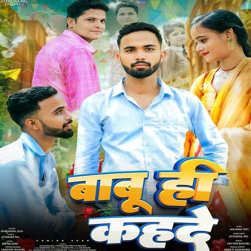 Babu Hi Kahde Jitendra Pal MP3 Download