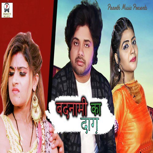 Badnami Ka Daag Mahi Panchal MP3 Download