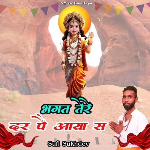 Bhagat Tere dar Pe Aaya Sufi Sukhdev MP3 Download