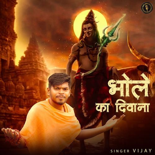 Bhole Ka Deewana Vijay MP3 Download
