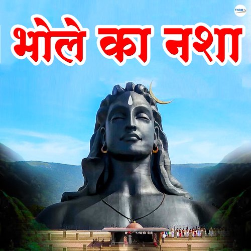 Bhole Baba Chale Kailash Dk Thakur MP3 Download