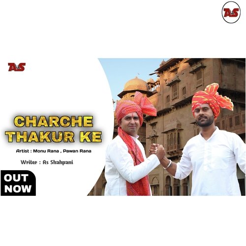 Charche Thakur ke Monu Rana MP3 Download