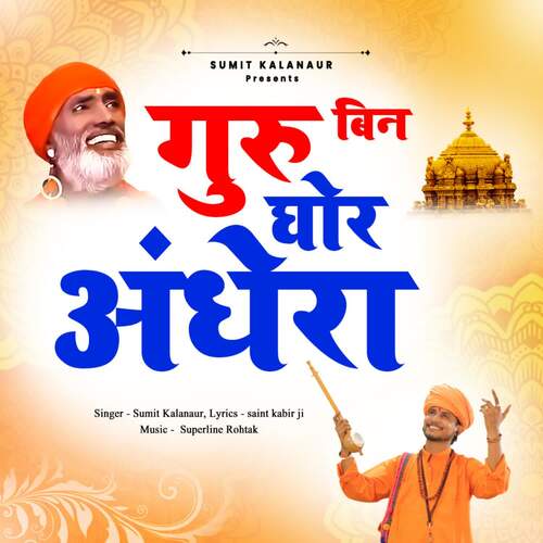 Guru Bin Ghor Andhera Sumit Kalanaur MP3 Download
