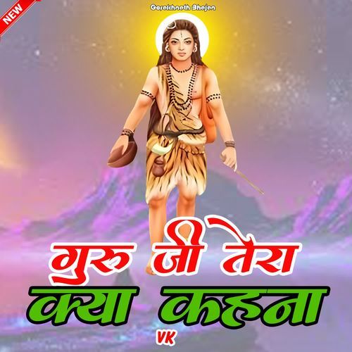 Guru Ji Tera Kya Kehna Vk MP3 Download