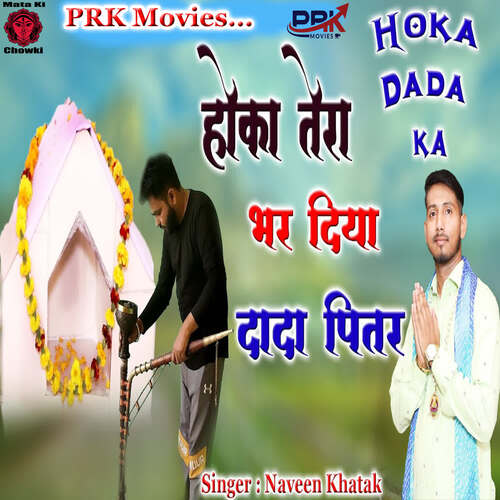 Hoka Tera Bhar Diya Dada Pitr Naveen Khatak MP3 Download