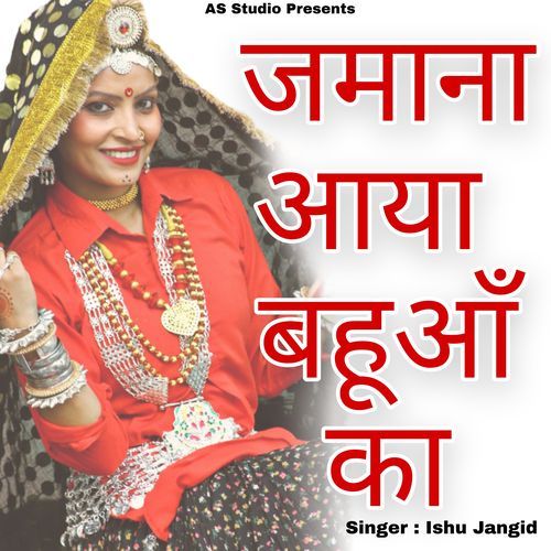 Jamana Aaya Bahuan Ka Ishu Jangid MP3 Download