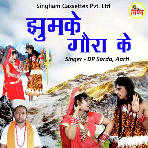 Jhumke Gora Ke Aarti MP3 Download