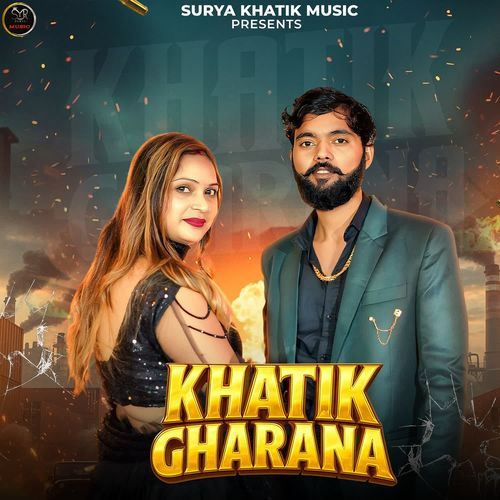 Khatik Gharana Surya Khatik MP3 Download