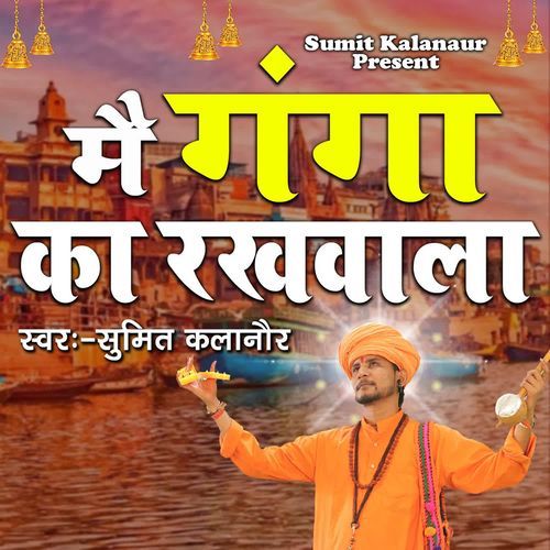 Me Ganga Ka Rakhwala Sumit Kalanaur MP3 Download