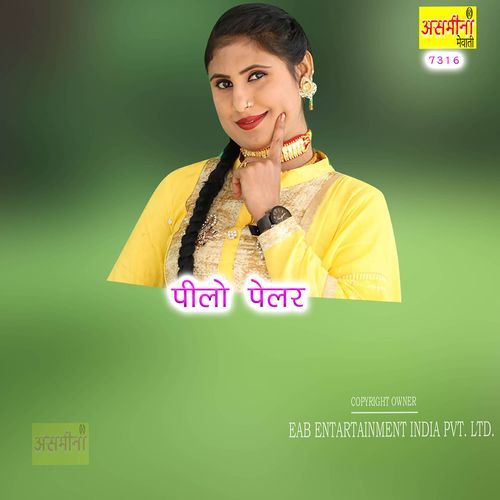 Peelo Pelar Sahin MP3 Download