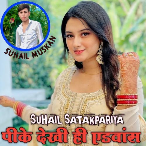 Pike Dekhi Hi Advance Suhail Satakpariya MP3 Download
