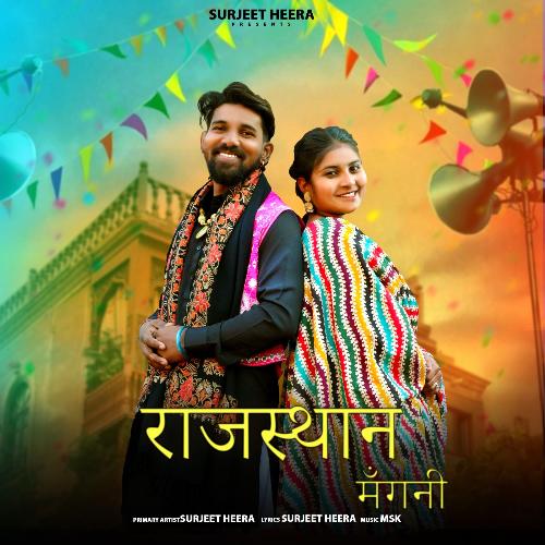 Rajasthan Mangni Surjeet Heera MP3 Download