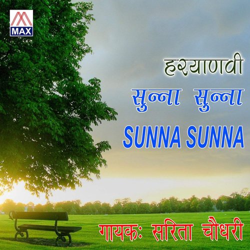 Sarita Chaudhary Songs MP3 Download