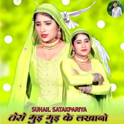 Tero Mud Mud Ke Lakhano Suhail Satakpariya MP3 Download